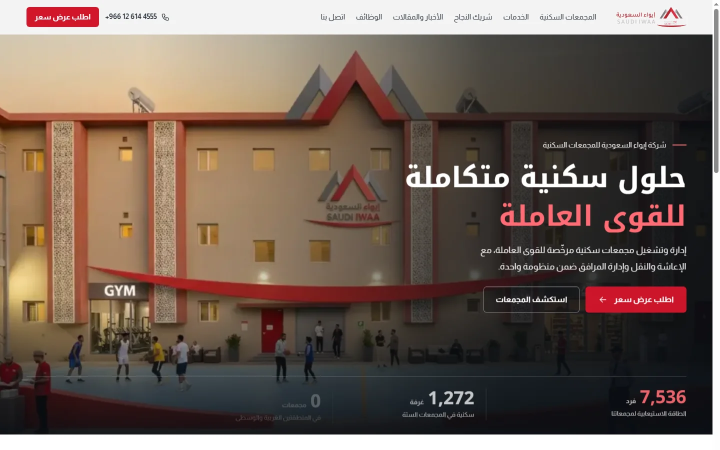 Concept A — معاينة الصفحة الرئيسية