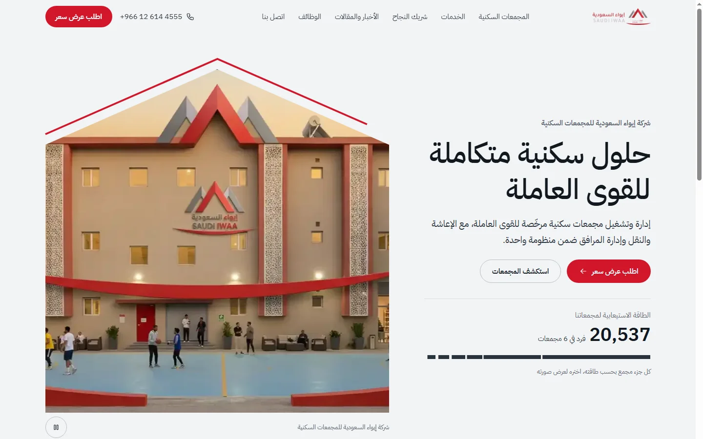Concept B — معاينة الصفحة الرئيسية