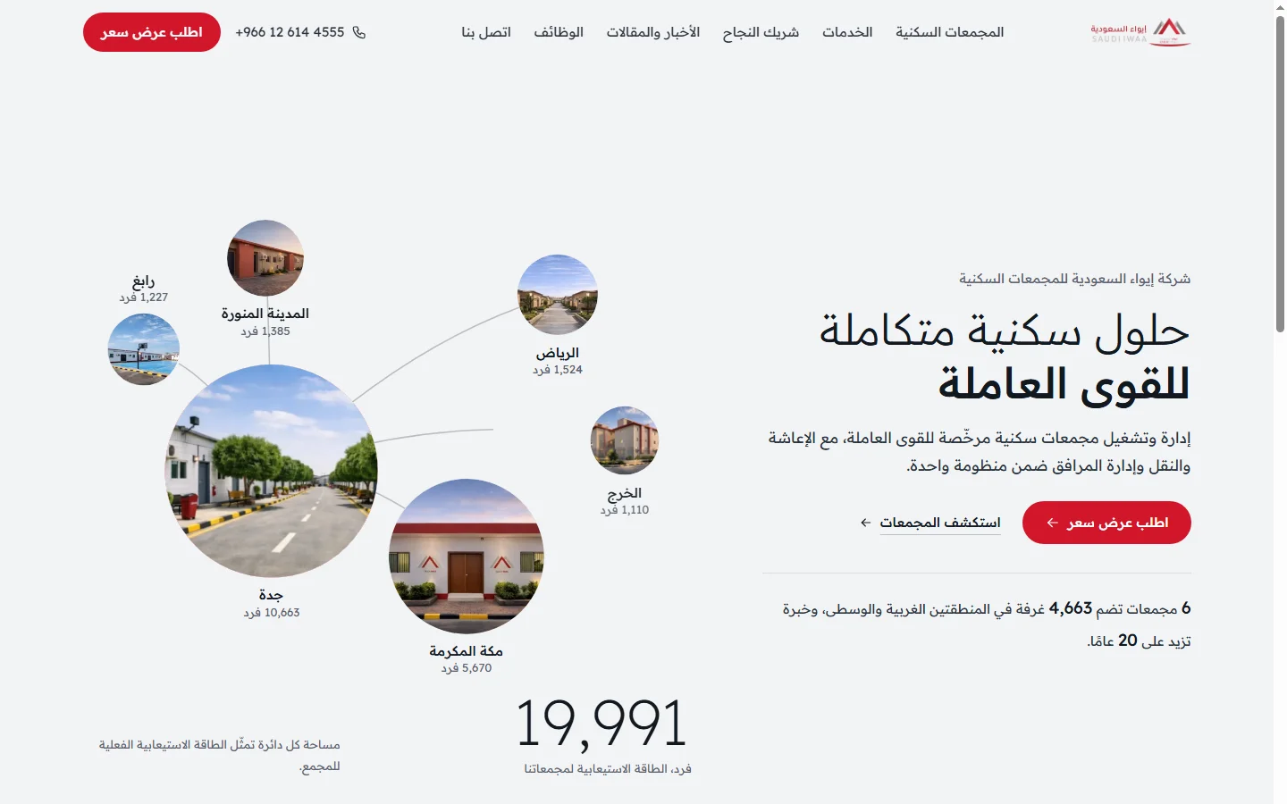 Concept C — معاينة الصفحة الرئيسية
